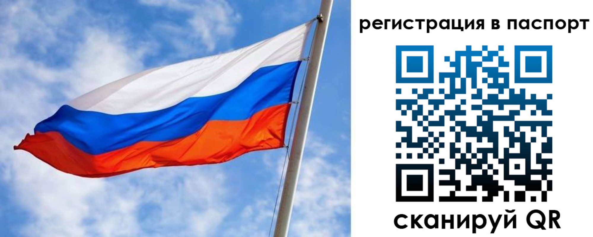 временная регистрация надежно в Миассе