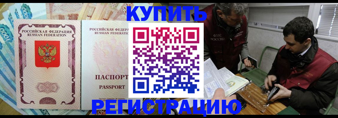 регистрация для школы в Миассе